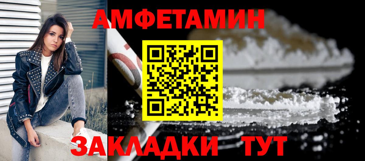 Amphetamine 98% Шебекино