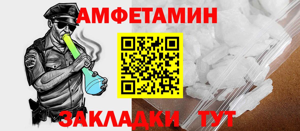 Шебекино  АМФЕТАМИН  Вход с VPN  Amphetamine Розовый 