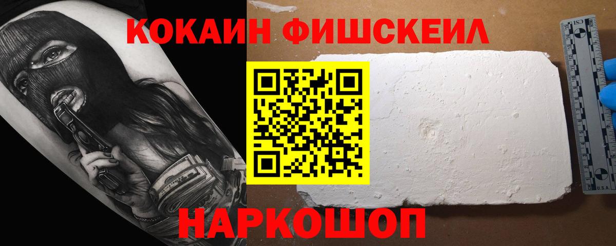 Шебекино  КОКАИН  Вход с VPN  Кокаин Колумбийский 