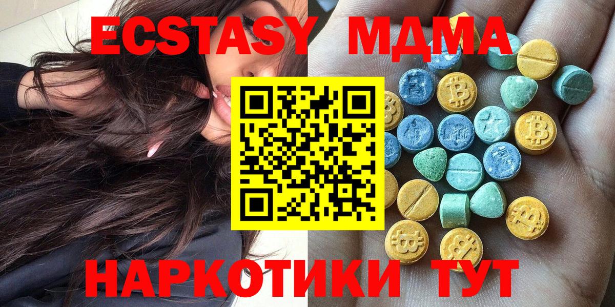 Шебекино  ЭКСТАЗИ 280мг  Вход с VPN 
