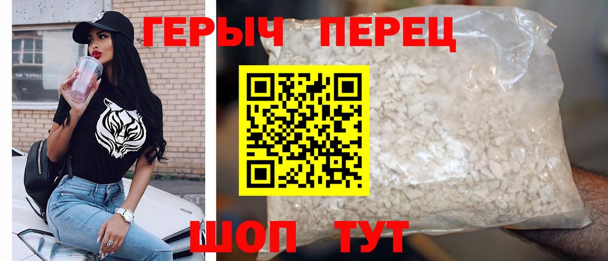 ГЕРОИН  Героин хмурый  Вход с VPN  Шебекино 