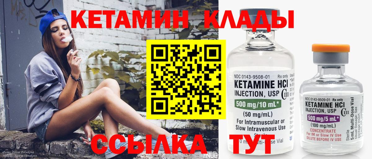 Кетамин ketamine  КЕТАМИН VHQ  Шебекино  Вход с VPN 