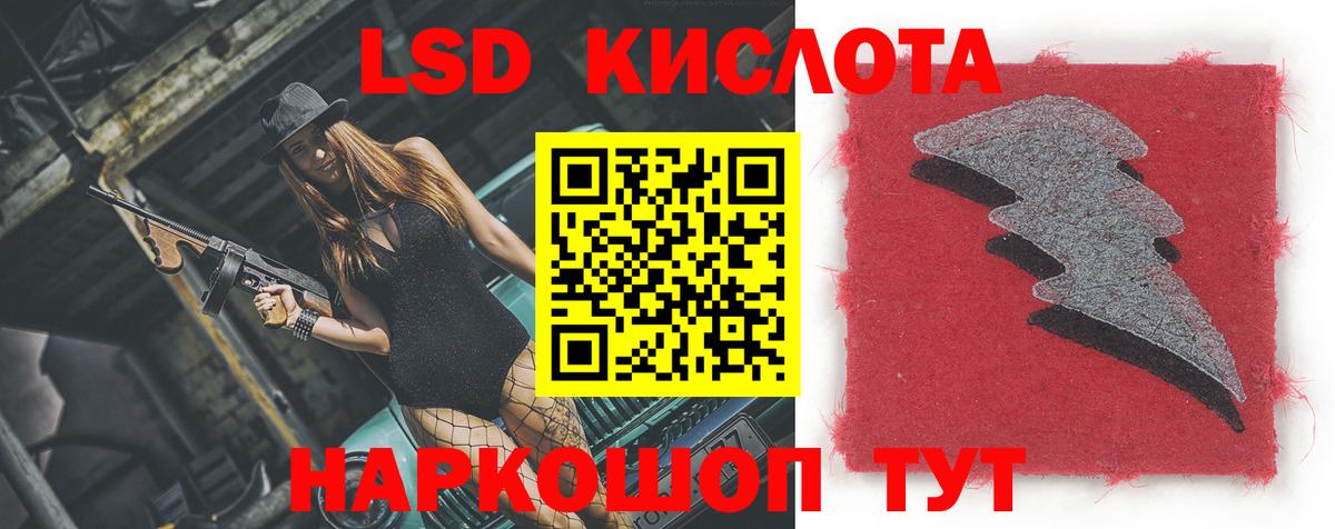 ЛСД экстази ecstasy  hydra зеркало  Шебекино  Вход с VPN  LSD-25 экстази кислота 