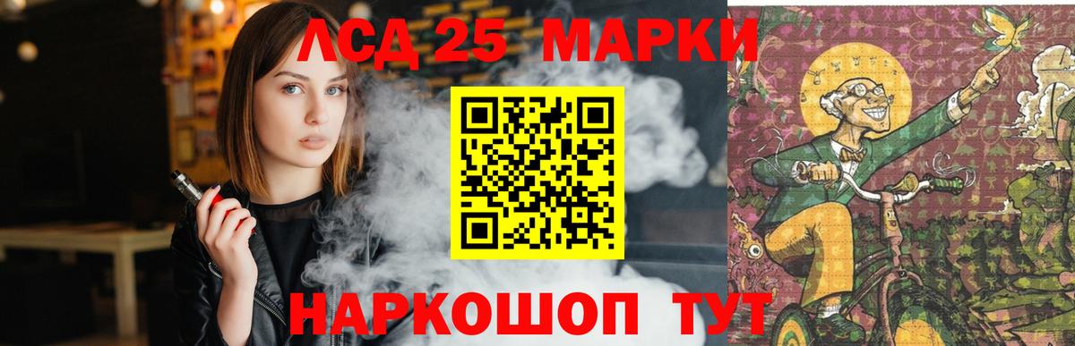 Лсд 25 экстази кислота Шебекино