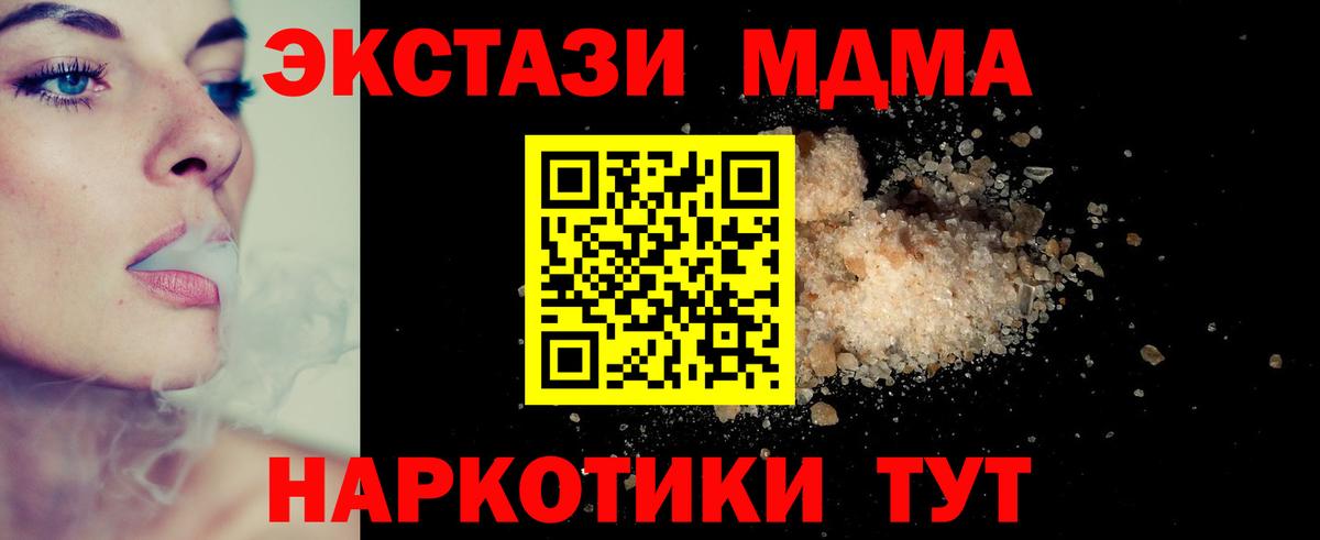 Шебекино  MDMA кристаллы  MDMA  Вход с VPN 