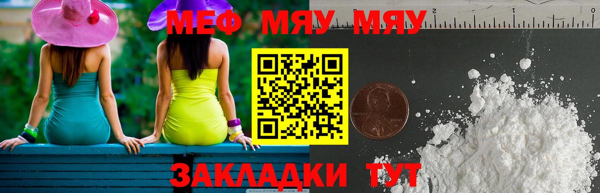 МЕФ Шебекино