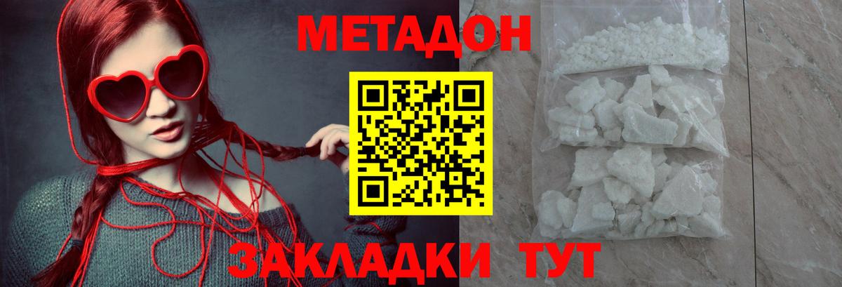 Шебекино  блэк спрут маркетплейс  Вход с VPN  МЕТАДОН белоснежный  МЕТАДОН VHQ 