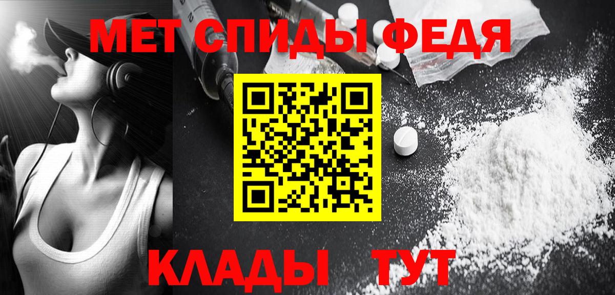 Шебекино  Первитин кристалл  Вход с VPN  МЕТАМФЕТАМИН  Первитин кристалл 