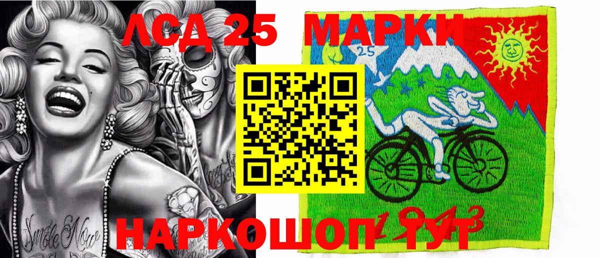 Шебекино  Марки 25I-NBOMe 1,5мг  Наркотические марки  Марки 25I-NBOMe 1,5мг  где можно купить наркотик  Вход с VPN 