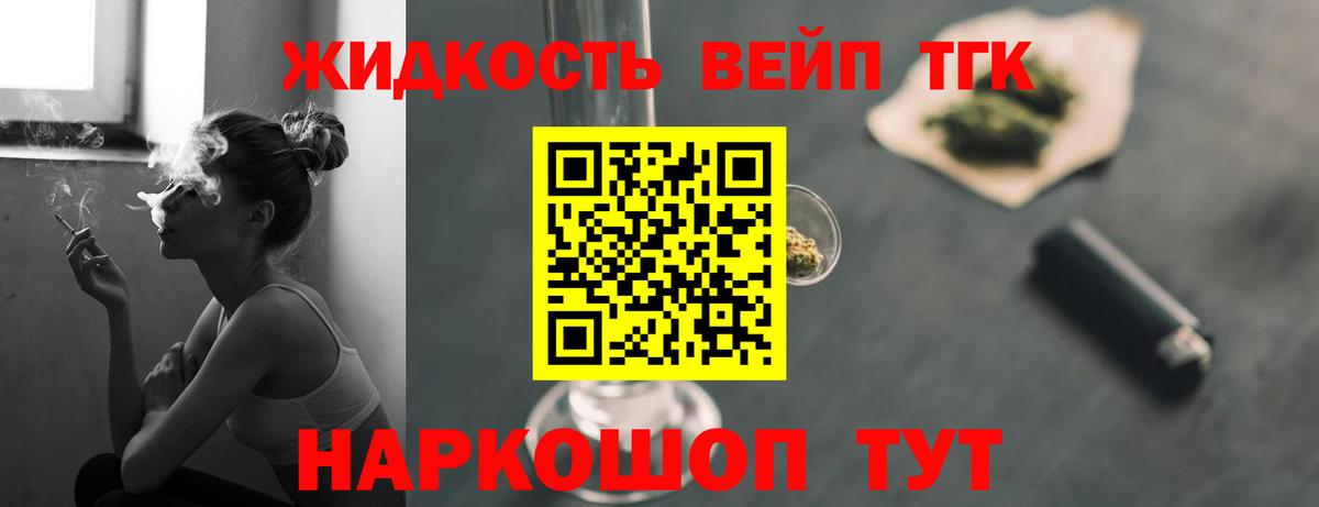 ТГК Wax Шебекино